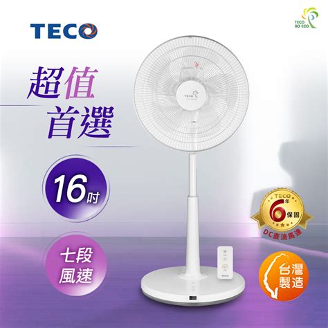 東元 電 風扇 評價